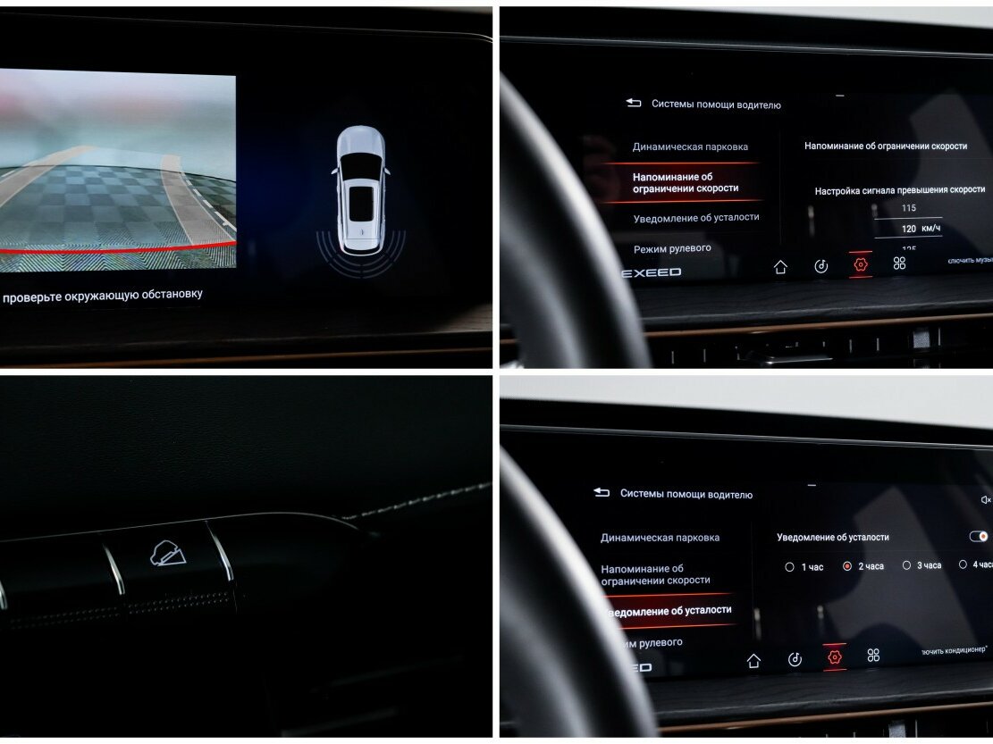 Купить EXEED LX с пробегом. Фото: #19