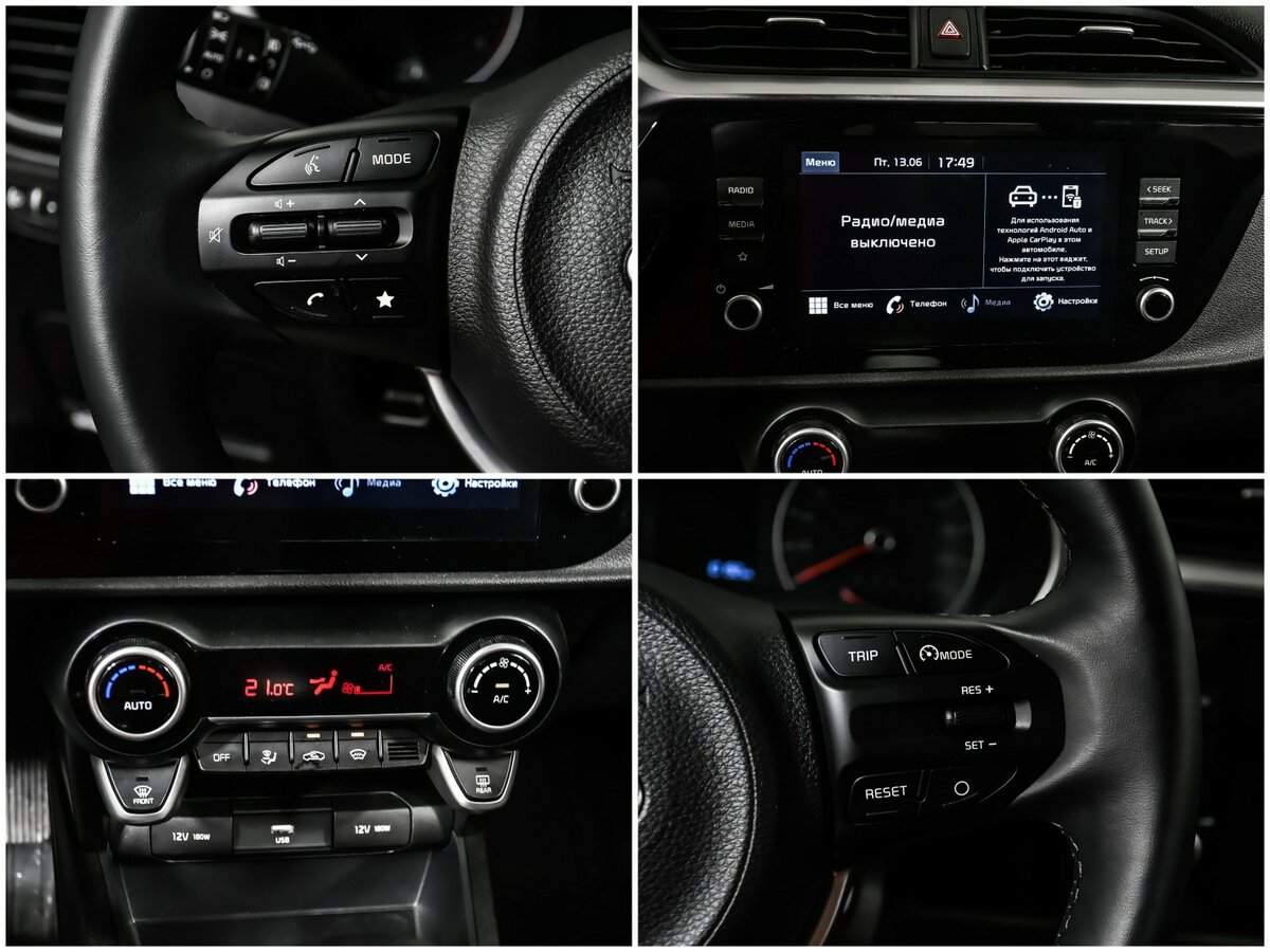 Купить Kia Rio с пробегом. Фото: #14