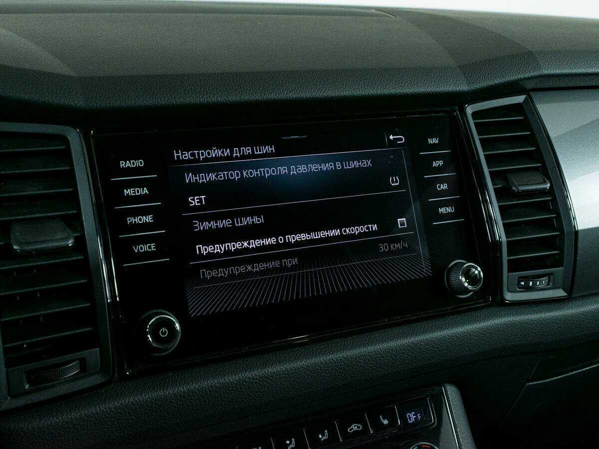 Купить Skoda Kodiaq с пробегом. Фото: #17