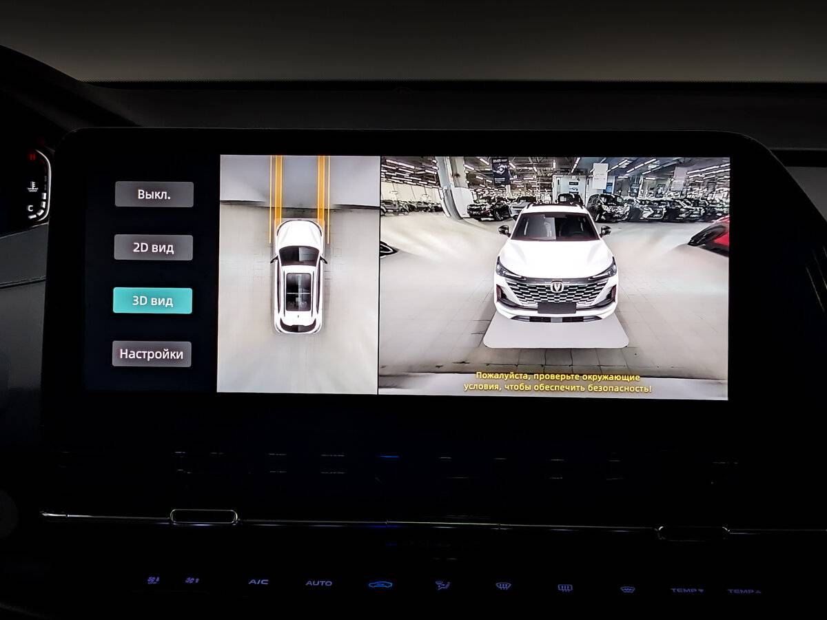 Купить Changan CS55 Plus с пробегом. Фото: #14